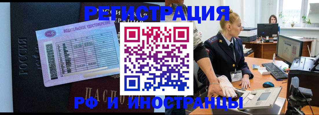 регистрация для дет. сада в Закаменске